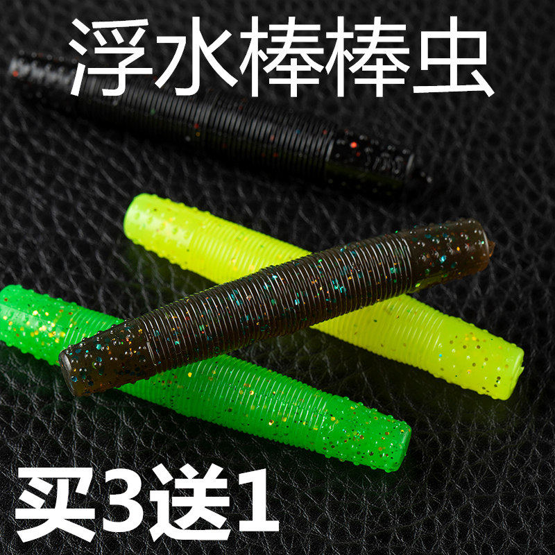 棒棒虫仿生假饵路亚铅头钩翘嘴