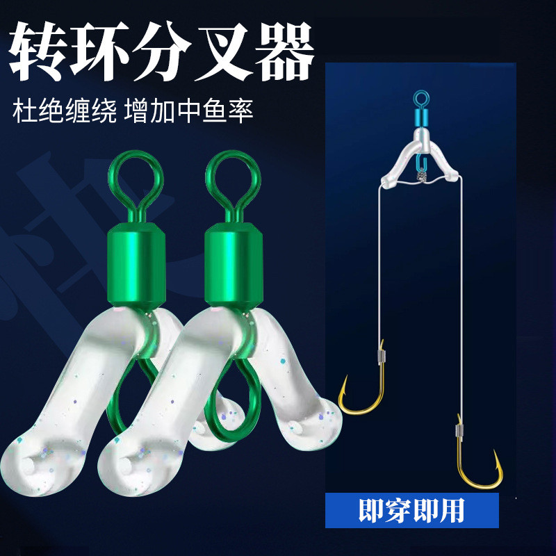 新型防缠绕8子环八字环连接器