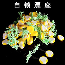 自锁漂座硅胶鱼漂座多功能一体式浮漂快速滑动钓鱼用品魔术插漂坐