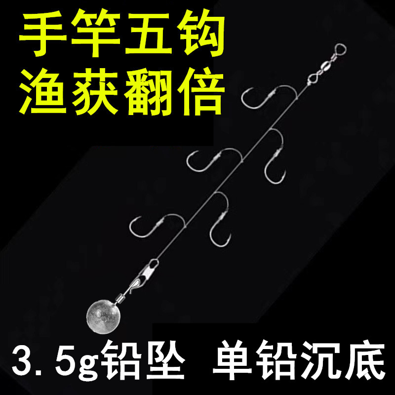 新款流氓钓法手竿五钩绑好子线