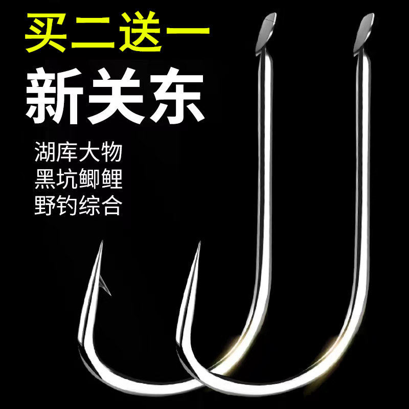 新关东正品鱼钩无倒刺散装鲢鳙钩