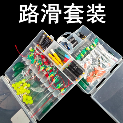 路滑钓组太空豆配件套装