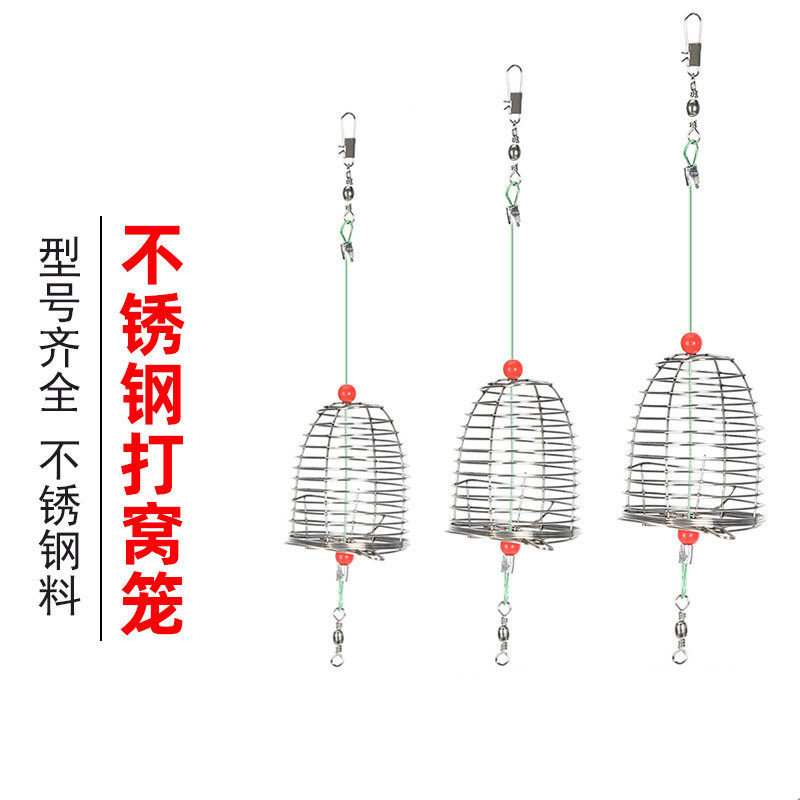 不锈钢定点精准打窝器饵料笼