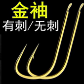 平打细条金秀鱼钓钩溪流春冬野钓鲫鱼勾 有无倒刺正品 金袖 鱼钩散装