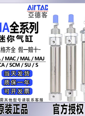 亚德客迷你MA/L/JC16/2025/32X30/60/70/150/200/350SU/SCM