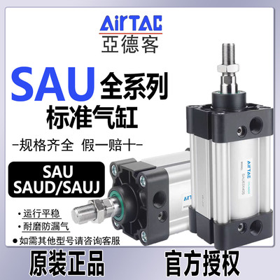 亚德客AU标准气缸规格齐全