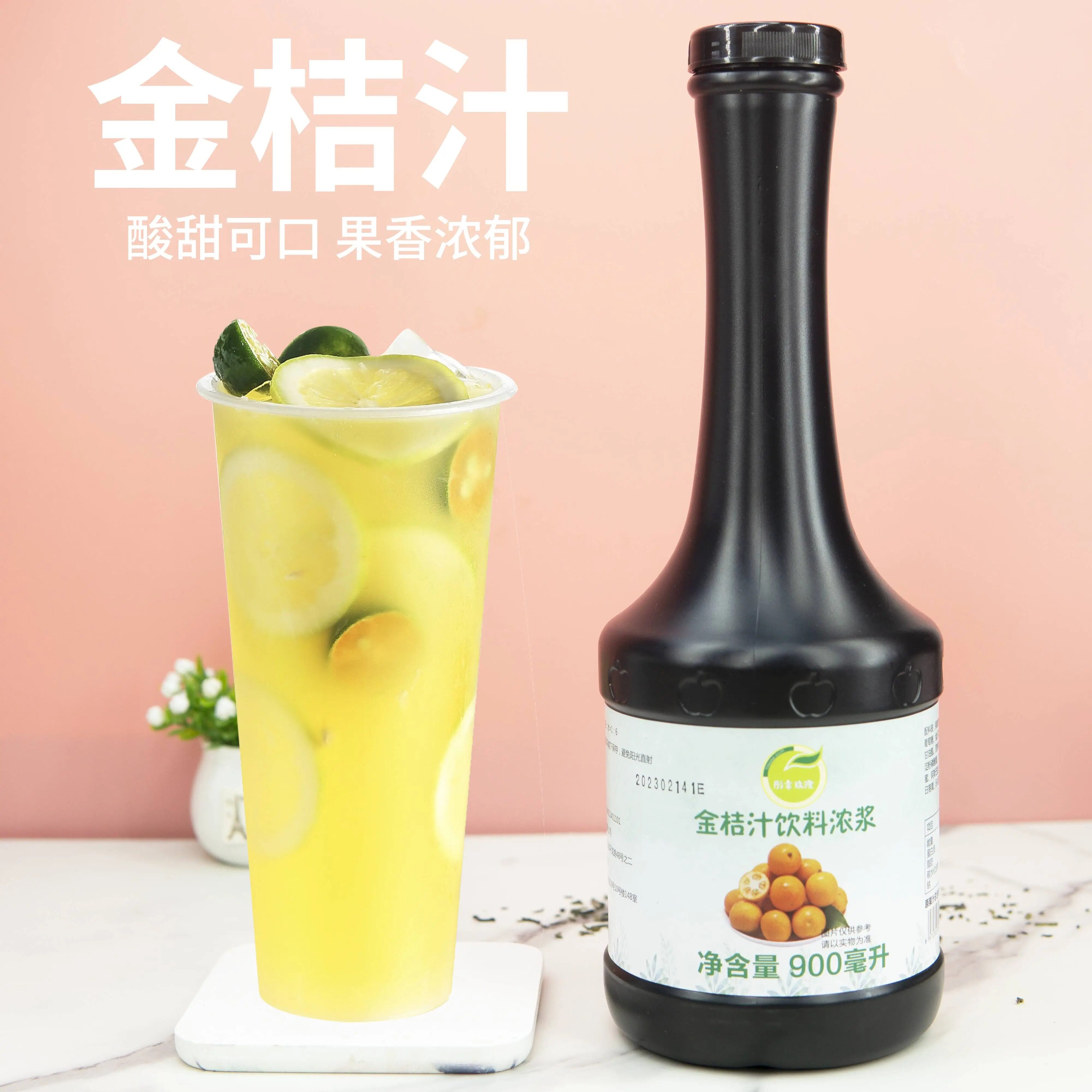 彤幸金桔汁金桔柠檬浓缩果汁饮料冲饮奶茶原料奶茶店专用众果美味