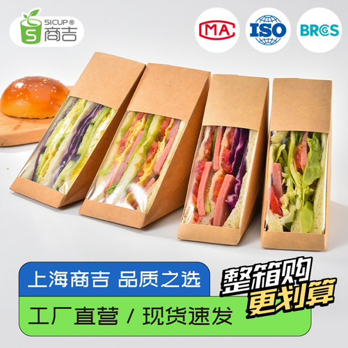 商吉牛皮纸打包盒三明治盒
