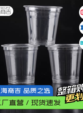 商吉1/2/3oz小号品尝杯透明塑料杯一次性商用试饮试吃试喝杯pet杯