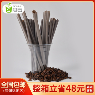 上海商吉一次性pla咖啡渣可降解吸管咖啡奶茶粗吸管单独包装 商用