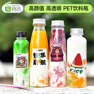 上海商吉网红pet饮料瓶果汁瓶一次性塑料瓶透明奶茶杯子打包瓶子