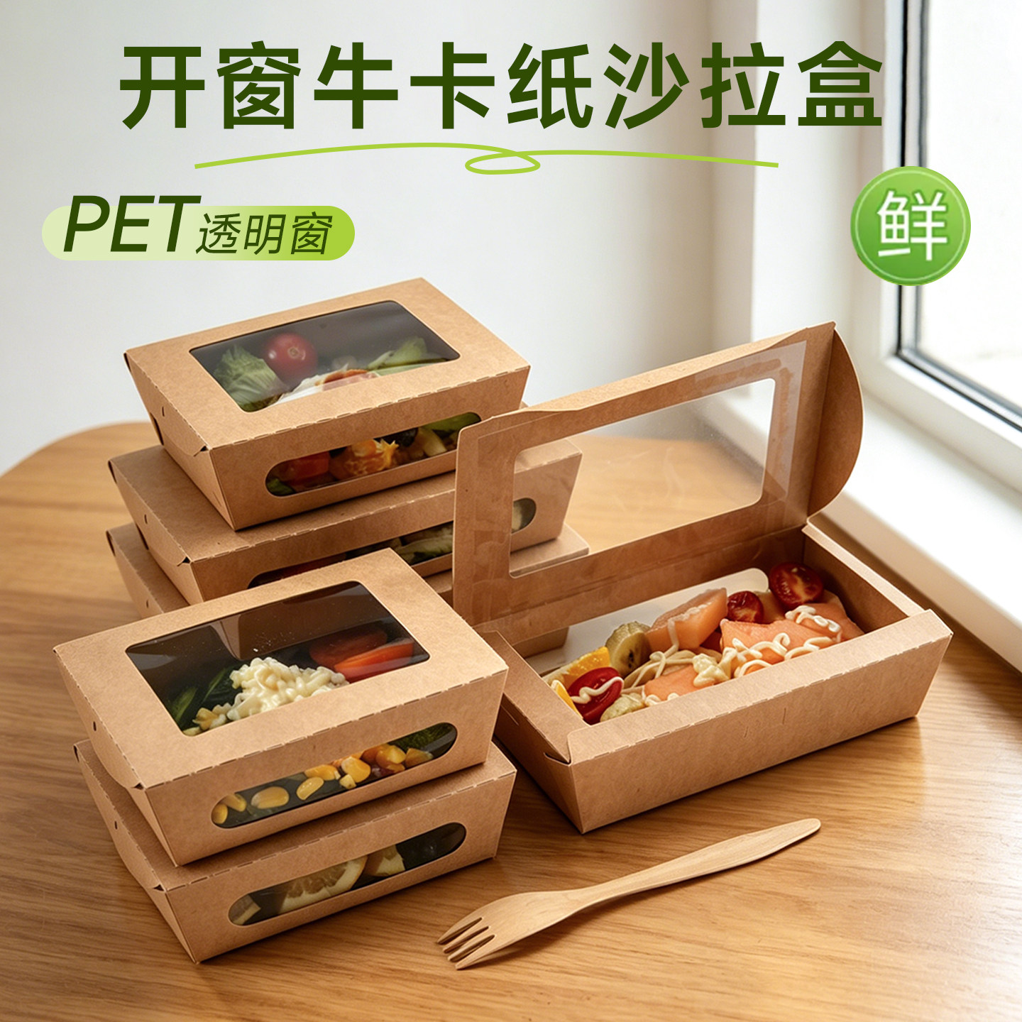 商吉牛皮纸沙拉纸盒一次性防油炸鸡烤肉快餐饭盒外卖打包盒便当盒