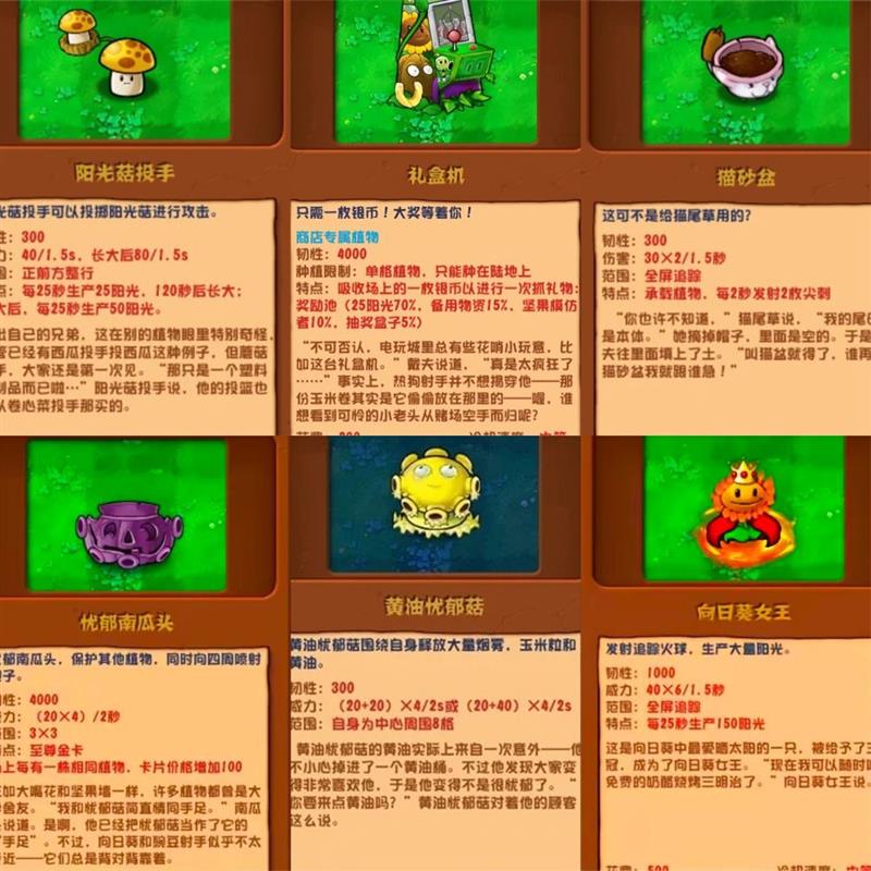 植物大战僵尸杂交版卡片126张贴纸游戏爆款diy桌面手账防水贴画