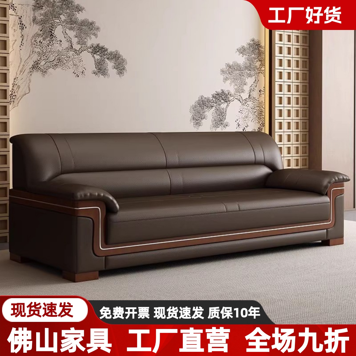 办公室沙发商务接待洽谈酒店