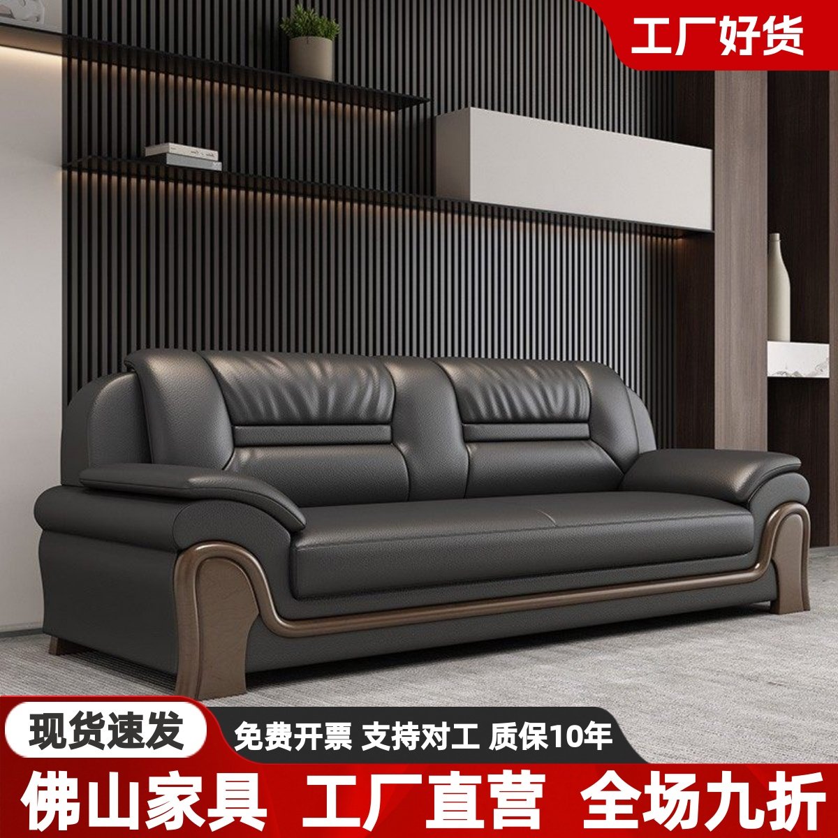 办公室沙发商务简约客厅大厅酒店接待休息区真皮茶几组合,商业/办公家具,沙发,淘宝优惠券,粉丝福利购,淘宝优惠卷