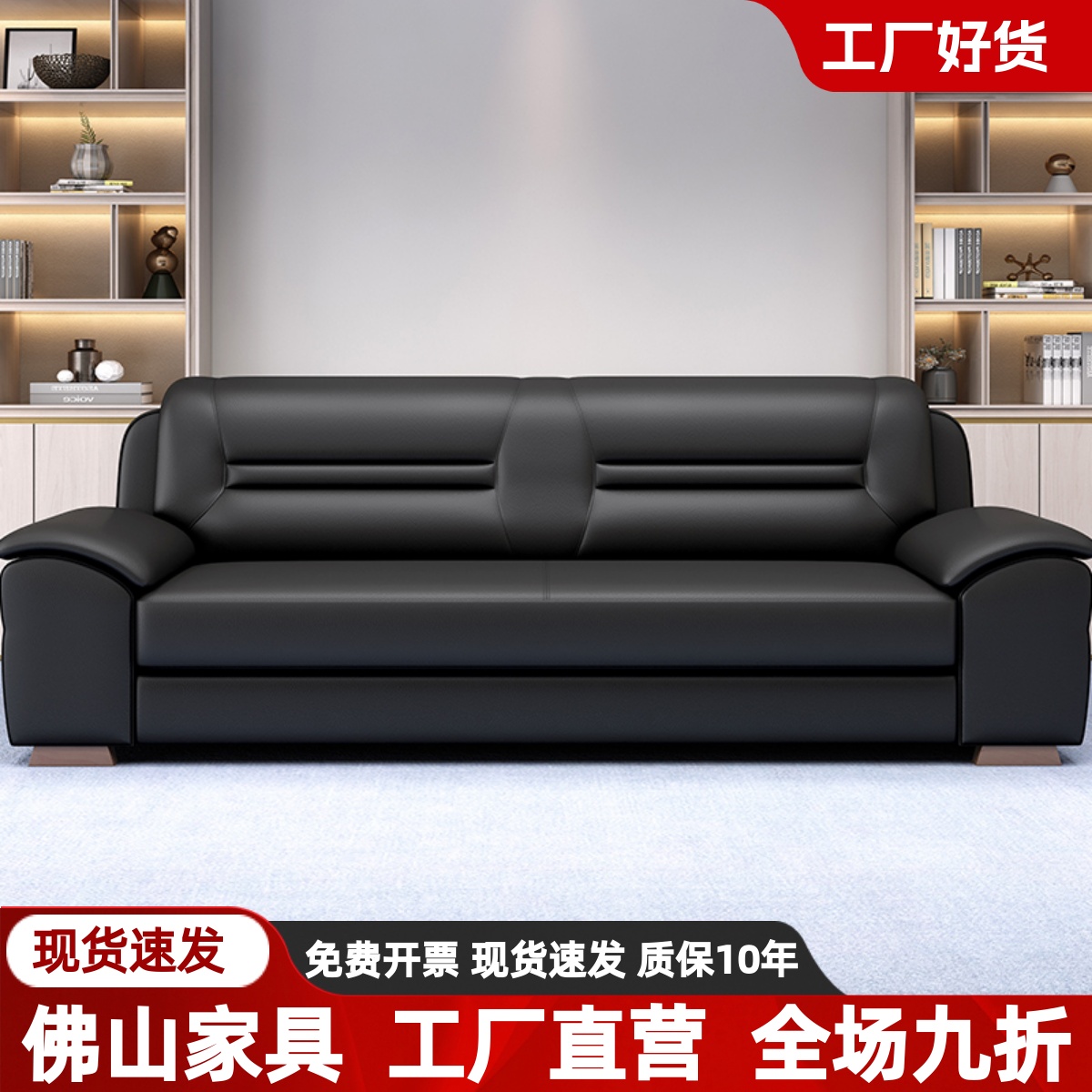 办公室沙发商务接待三人位沙发