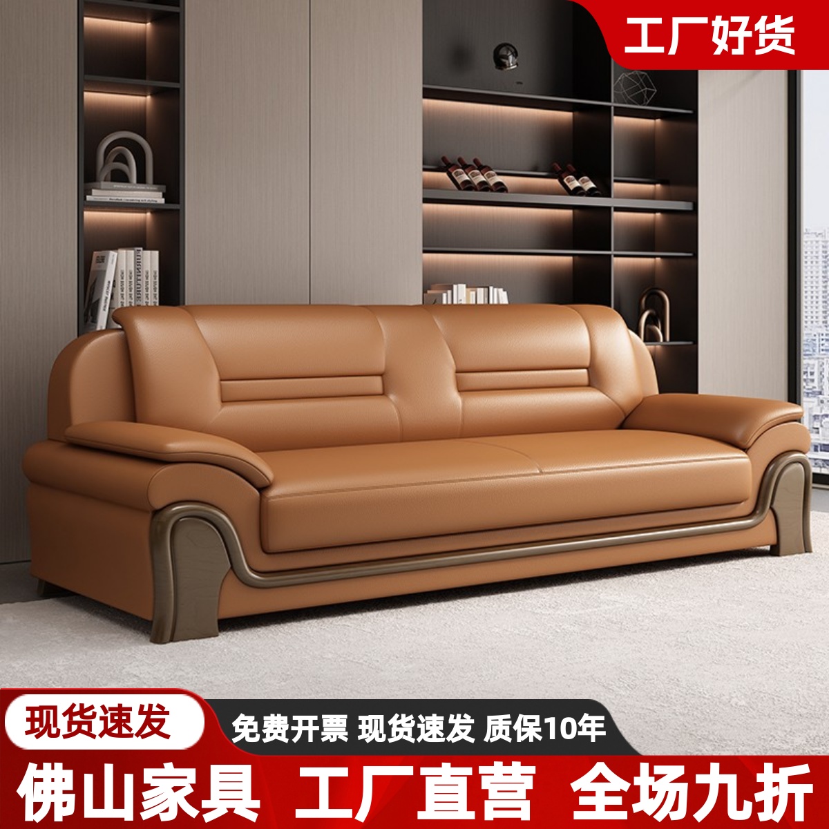 办公室沙发商务接待洽谈酒店