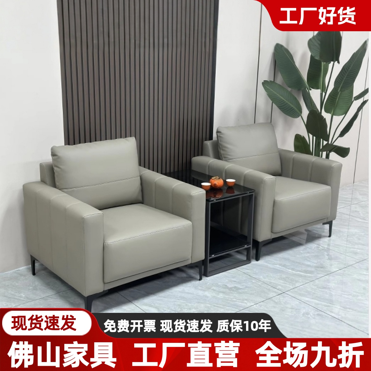 【热卖促销款】办公室接待沙发