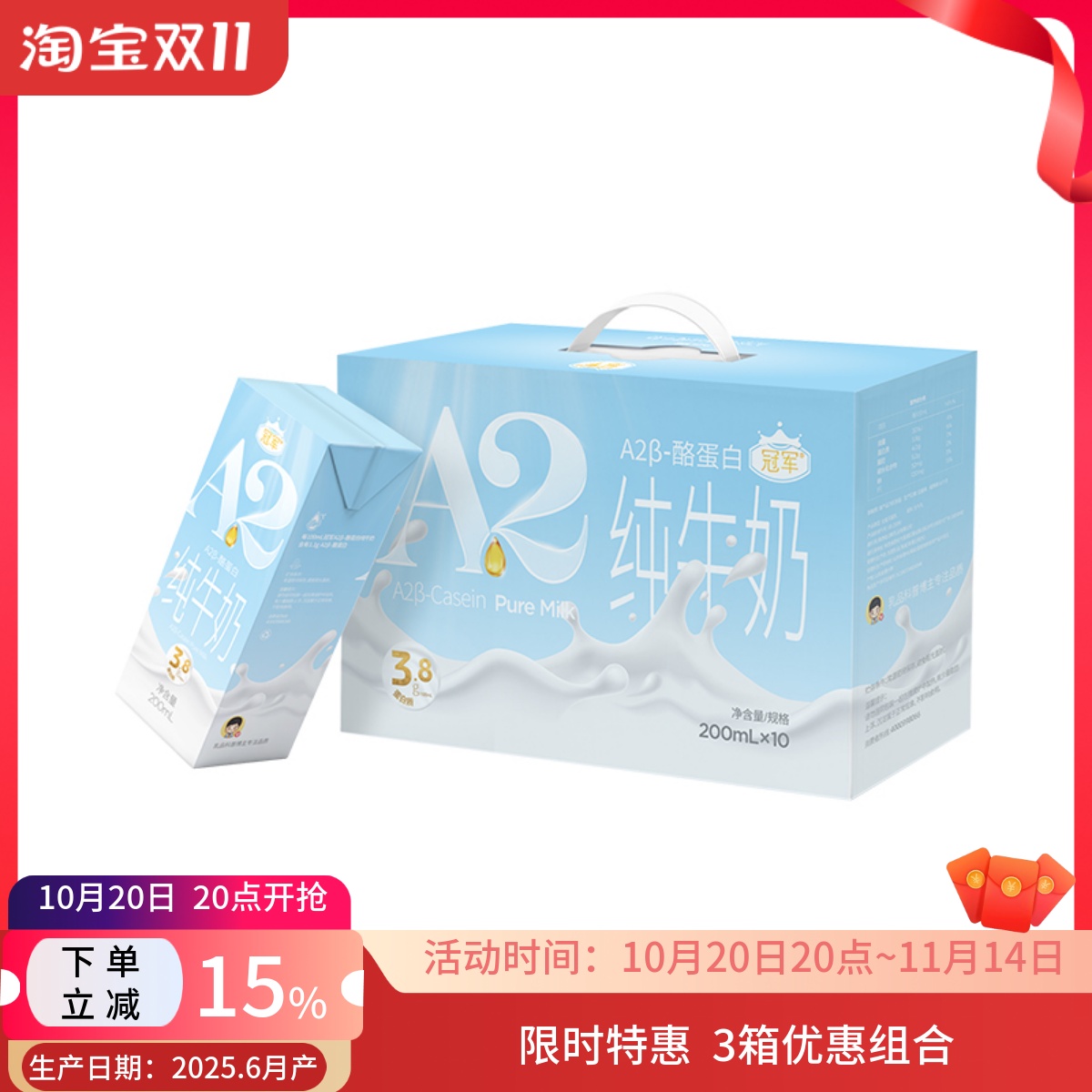 【双11三箱组合】冠军A2β-酪蛋白纯牛奶儿童成人200mL*10盒箱装