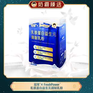 调制乳粉60g 冠军FreshPower乳铁蛋白益生元 盒