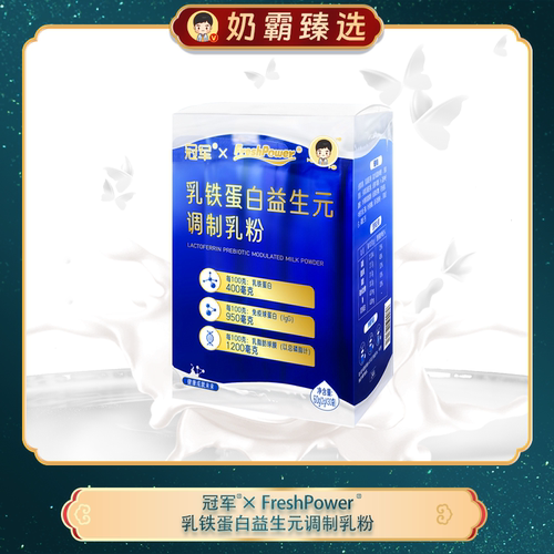 冠军FreshPower乳铁蛋白益生元调制乳粉60g/盒