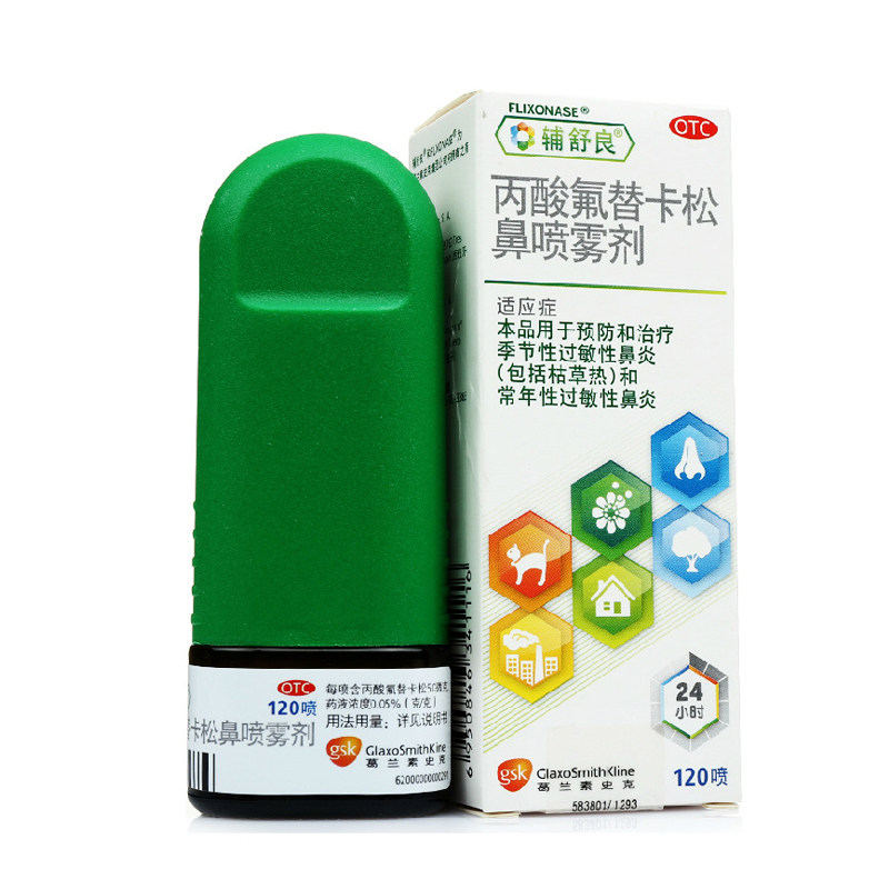 辅舒良丙酸氟替卡松鼻喷雾剂120喷滴鼻液季节性常年性过敏性鼻炎