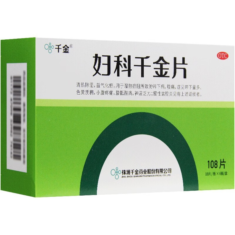 千金妇科千金片108片 白带异常 慢性盆腔炎 妇科炎症中药妇科药,OTC药品/国际医药,妇科用药,淘宝优惠券,粉丝福利购,淘宝优惠卷