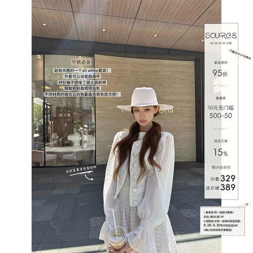 SourceWithUallwhite外套连衣裙