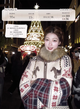 SourceWithU12.30马年费尔岛节日感小马针织大开衫仿貉子毛领毛衣