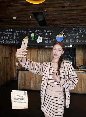 SourceWithU 换季bi入 3色好穿条纹抗起球针织开衫吊带半裙胸针秋