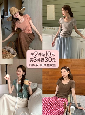 SourceWithU 多色打气质揽法式tee时髦T恤方领基础纯色上衣女夏季