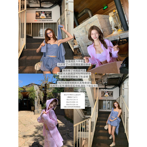 SourceWithU锦纶棉胸衣衬衫裤子