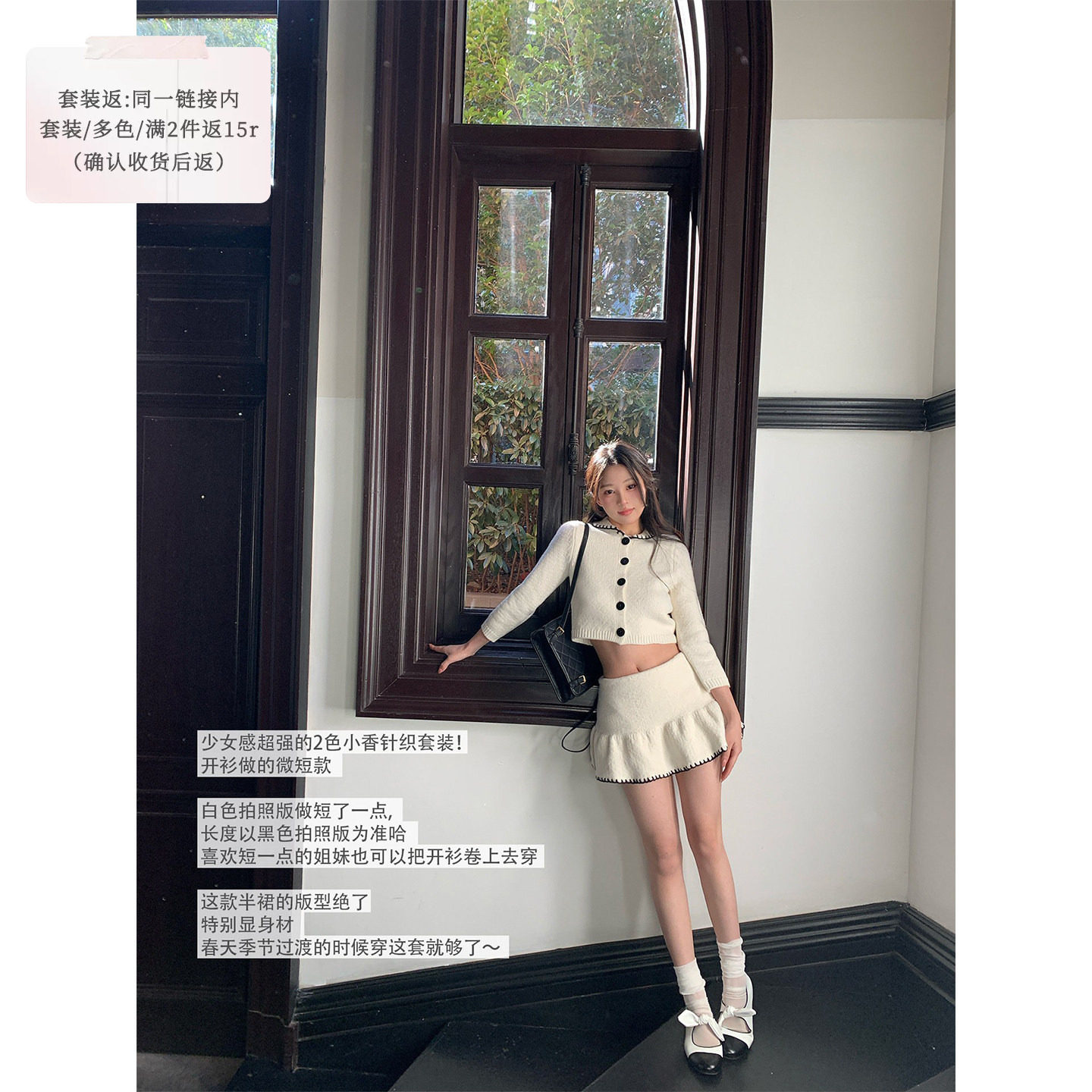 SourceWithU 杜维埃之春 2色小千金针织开衫高腰半裙小香温柔套装