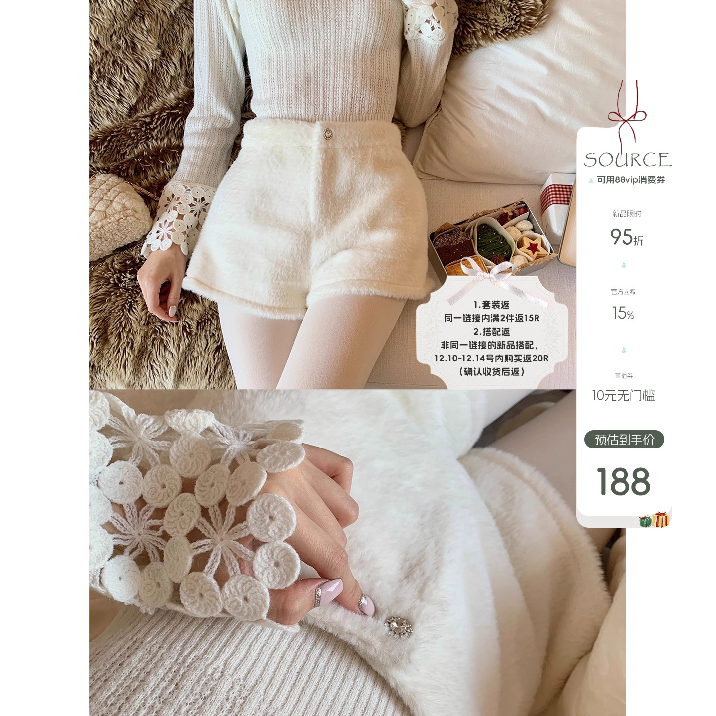 SourceWithU毛茸茸雪地a字短裤