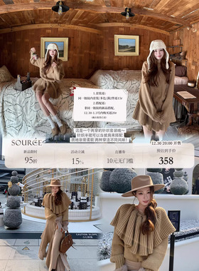 SourceWithU 12.30 栗子咖啡 两穿可拆卸软糯粗针慵懒毛衣半裙