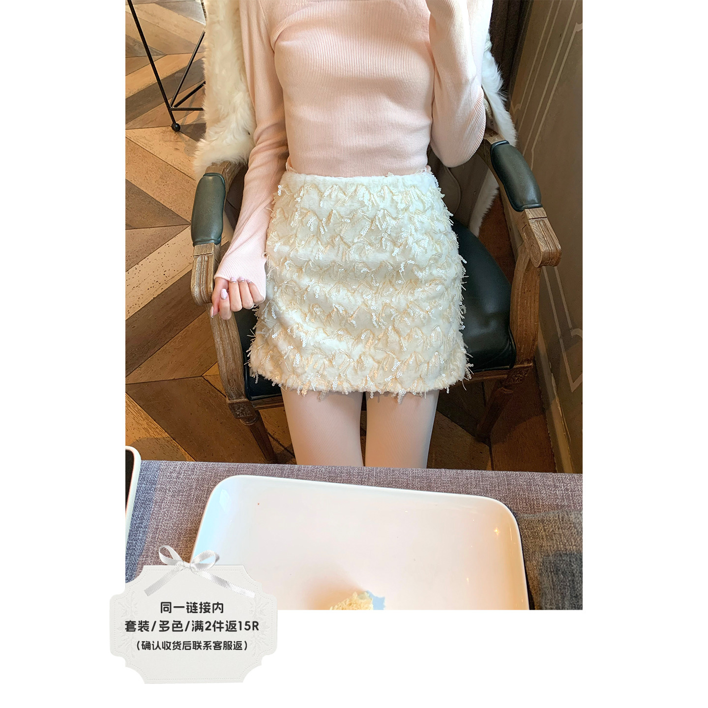 SourceWithU刺绣亮片A字半身裙