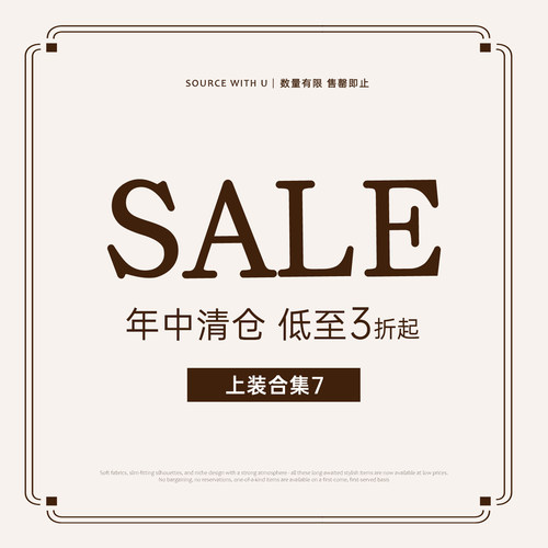 SourceWithU 宠粉现货 上装专区7(点击详情页可跳转查看款式尺码)