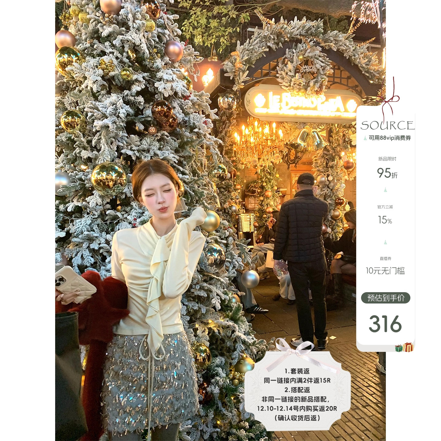 SourceWithU设计感抽绳打底衫