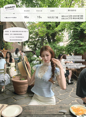 SourceWithU babyblue75莱赛尔蕾丝波点上衣白色棉黑缎面半裙套装