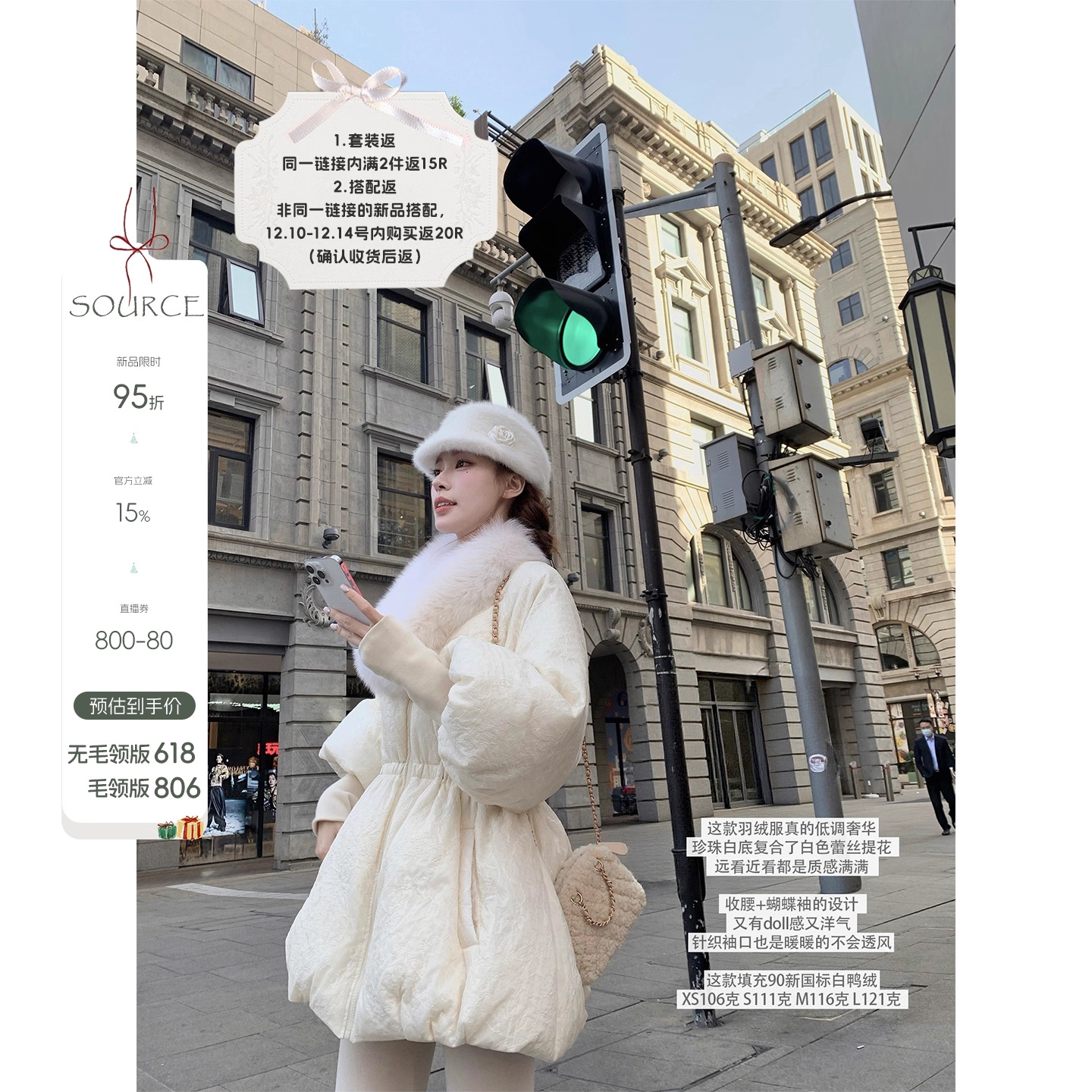 SourceWithU蕾丝提花毛领羽绒服