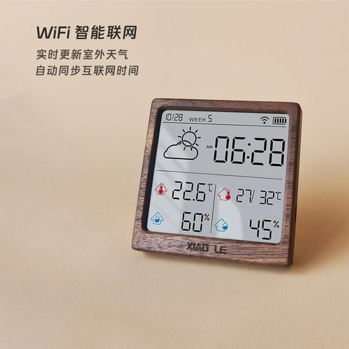 充电实木室内外温湿度计wifi联网