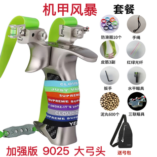 【加强版]机甲风暴专业竞技比赛扁皮筋高精度户外玩具