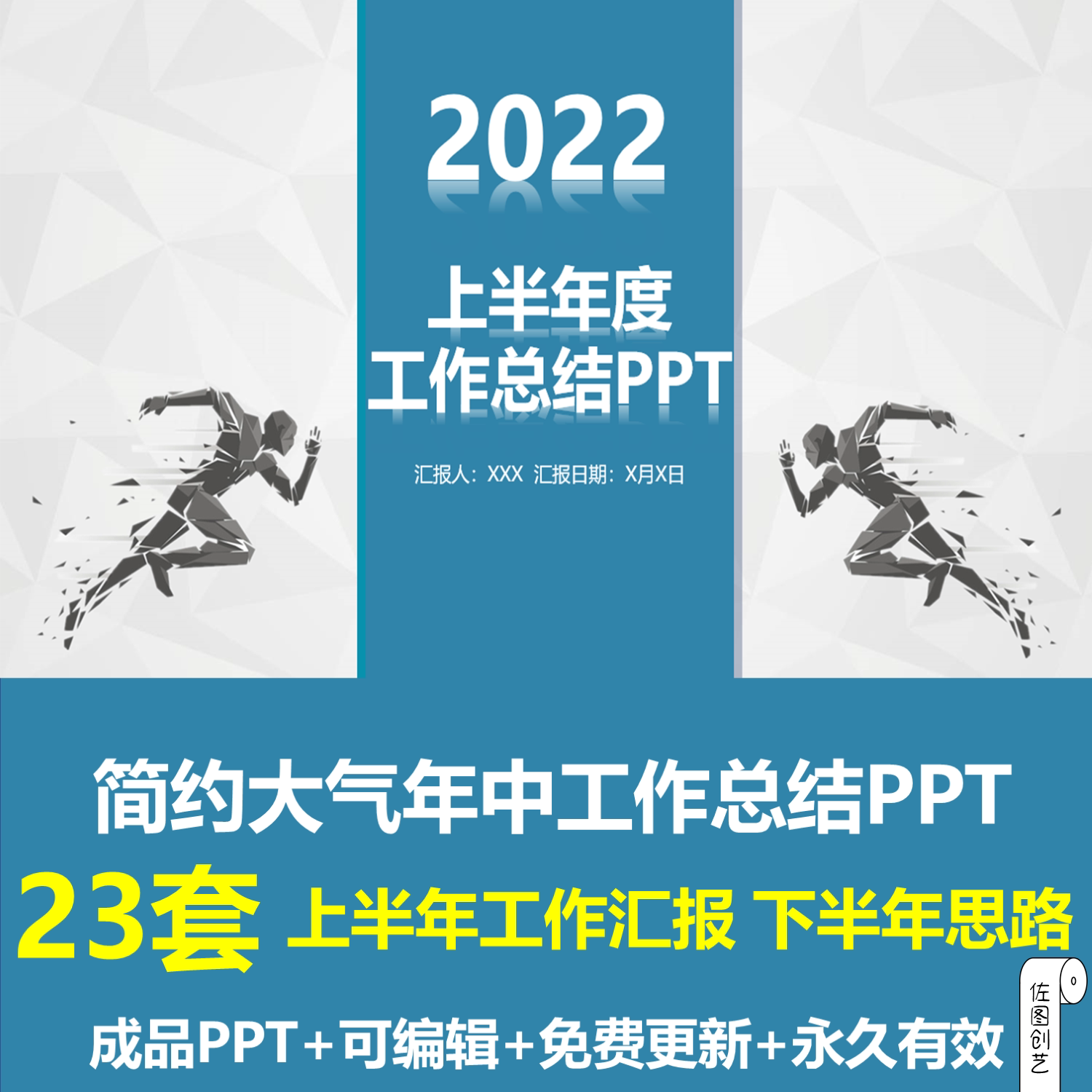简约清新大气部门员工经理主管年中工作总结ppt模板半年工作汇报