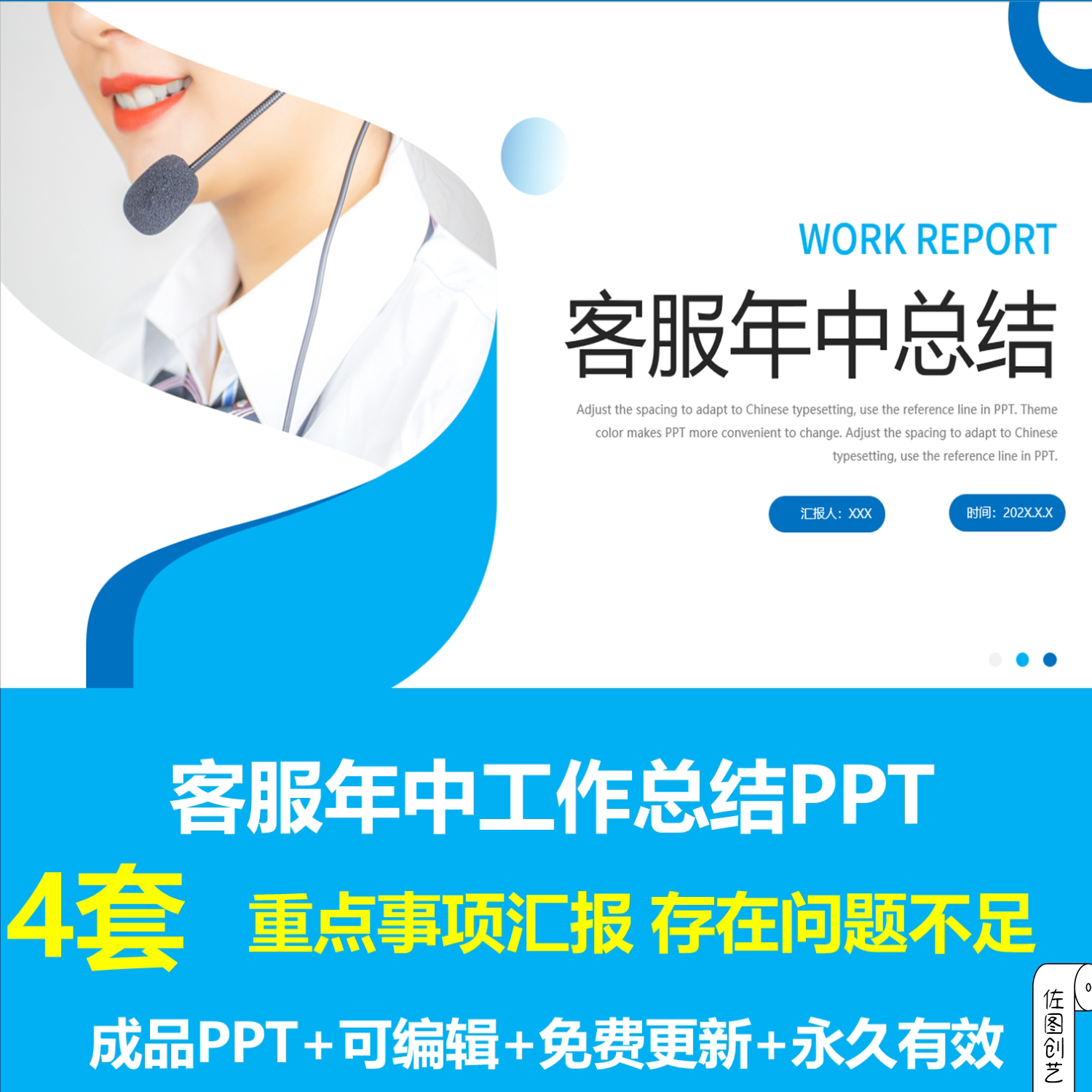 客服部客服年中工作总结ppt模板上半年工作汇报存在问题不足