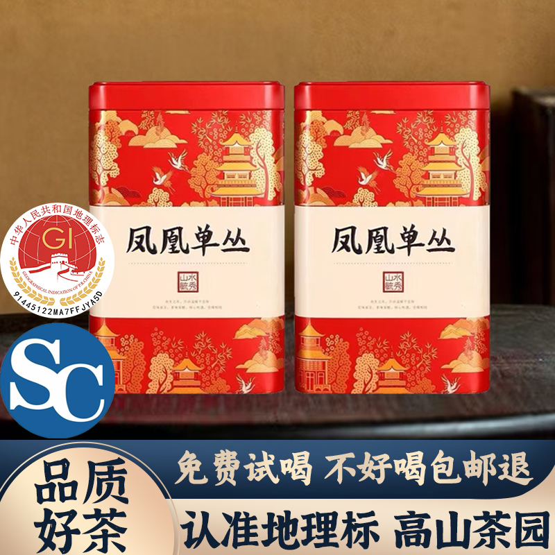 鸭屎香正宗潮州凤凰单枞茶礼盒装