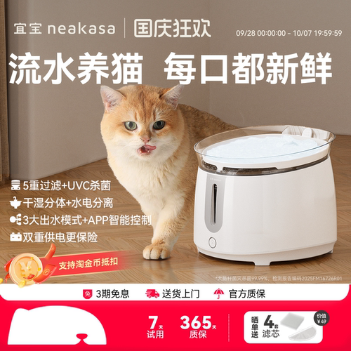 宜宝宠物饮水机UVC紫外线杀菌