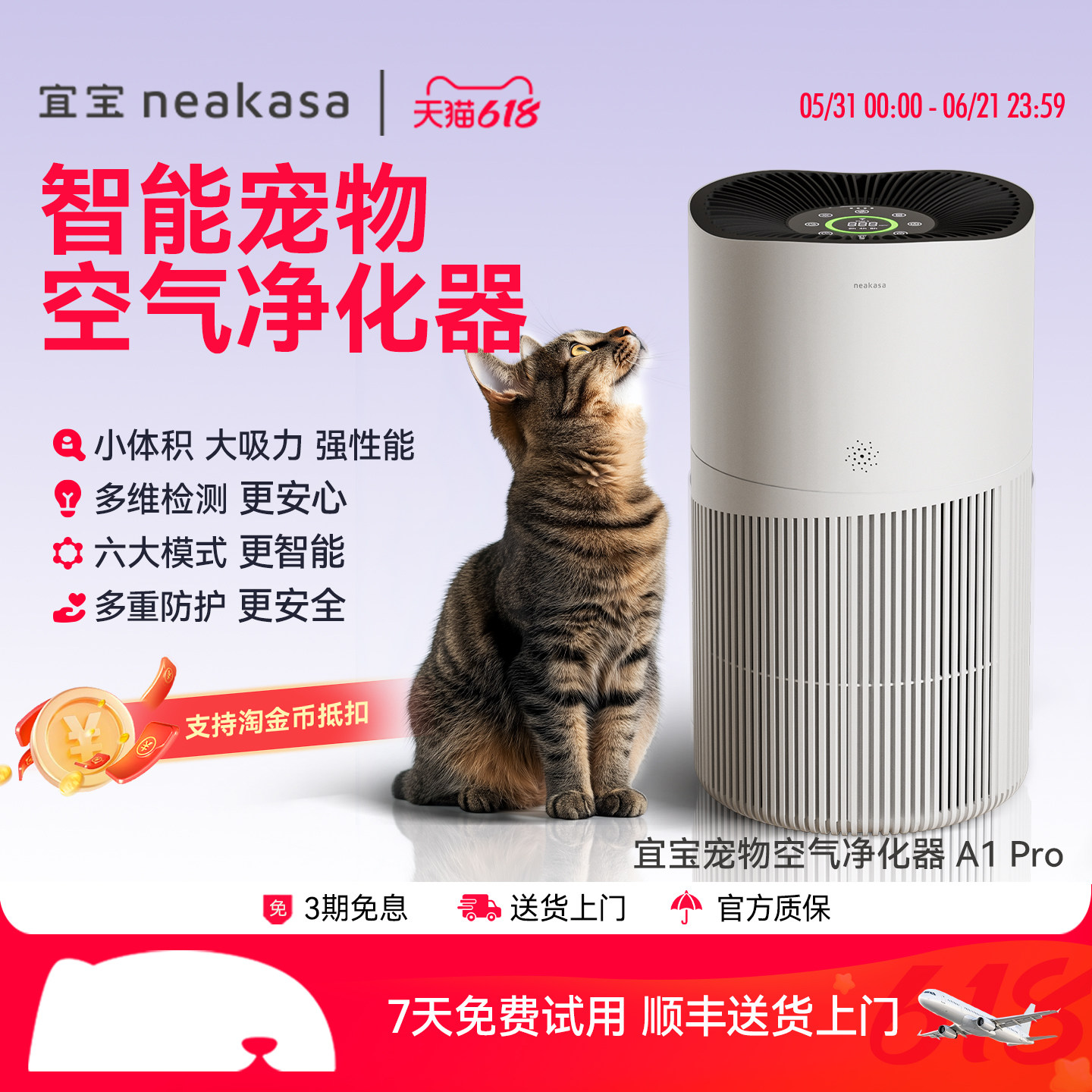 宜宝宠物空气净化器全自动吸猫毛神器浮毛杀菌除臭吸粉灰尘过敏原