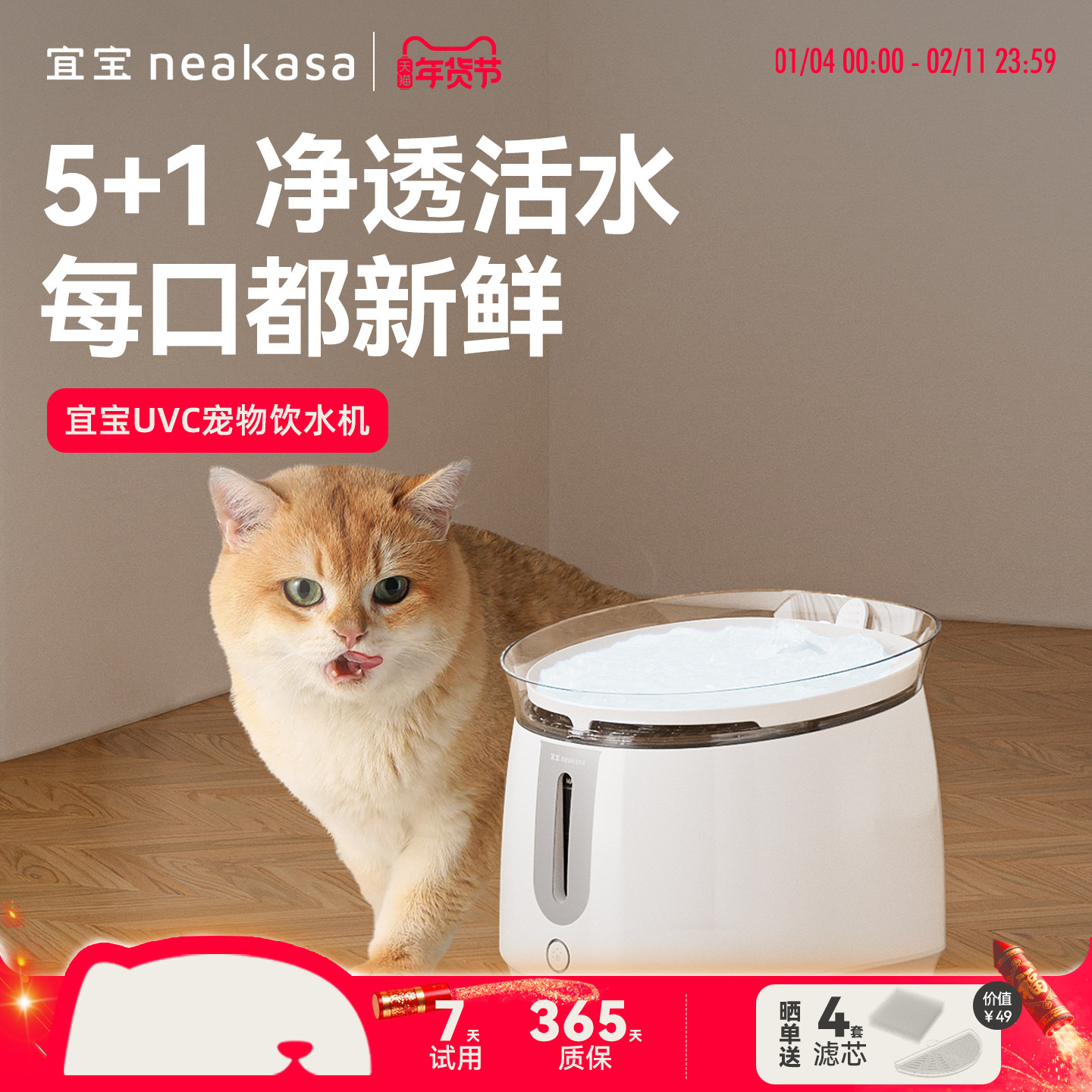 宜宝猫咪饮水机UVC紫外线杀菌宠物自动喂水器狗喝水循环静音滤芯,宠物/宠物食品及用品,饮水器/水壶/水头,淘宝优惠券,粉丝福利购,淘宝优惠卷