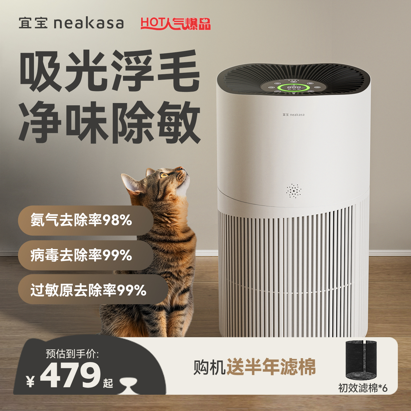 宜宝宠物空气净化器全自动吸猫毛神器浮毛杀菌除臭吸粉灰尘过敏原
