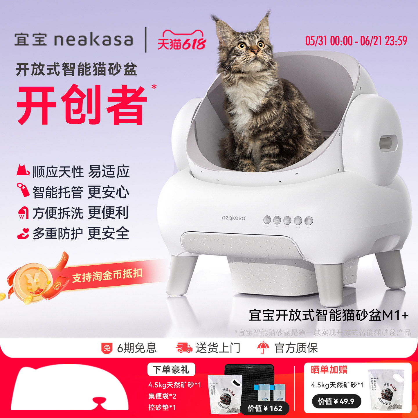 宜宝开放式全自动猫砂盆超大号智能猫厕所电动清理防外溅铲屎防臭